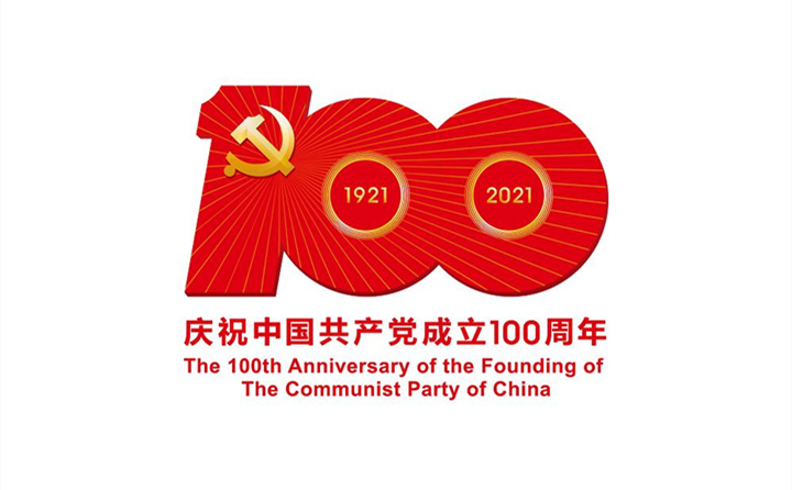 慶黨100周年.jpg 慶黨100周年.jpg